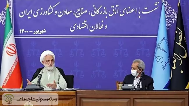 دستگاه قضا پیگیر تشکیل کمیته مشترک با اتاق ایران است دستگاه قضا پیگیر تشکیل کمیته مشترک با اتاق ایران است