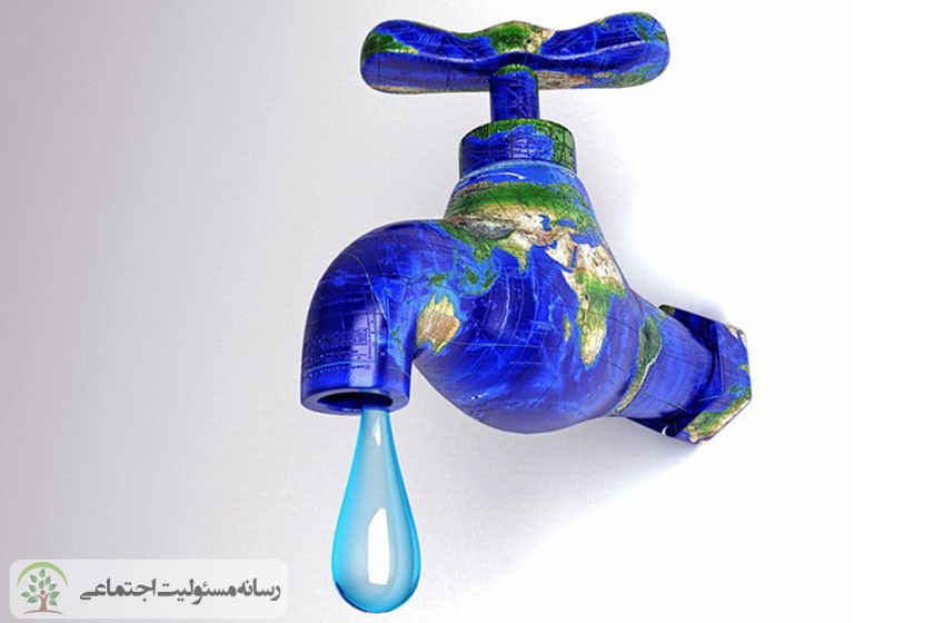 تقویت گرایش به صرفه جویی آب با پذیرش مسؤلیت اجتماعی