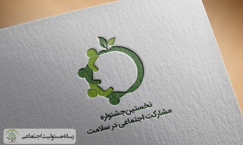 نشست توجیهی «اولین جشنواره ملی مشارکت اجتماعی سلامت»