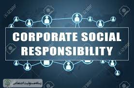 CSR و اهمیت آن در فرهنگ شرکت
