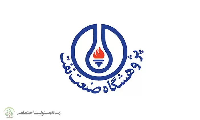 حمایت پژوهشگاه نفت از شرکتهای دانش‌بنیان‌