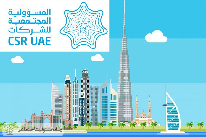 مسئولیت اجتماعی شرکت ها در امارات