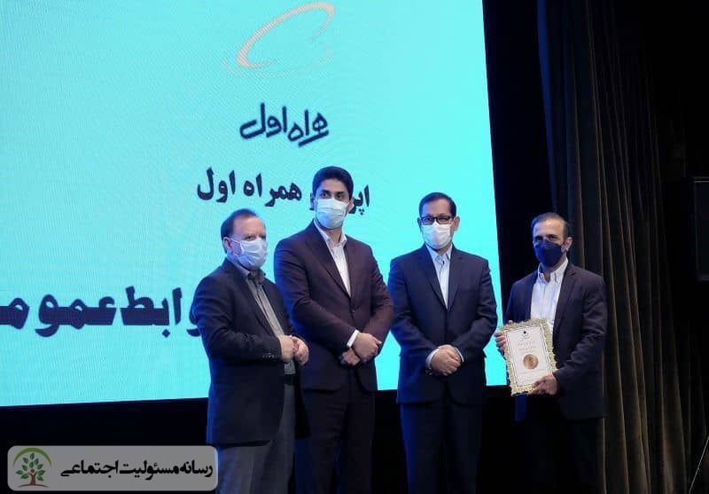 همراه اول،بالاترین نشان مسئولیت اجتماعی را دریافت کرد