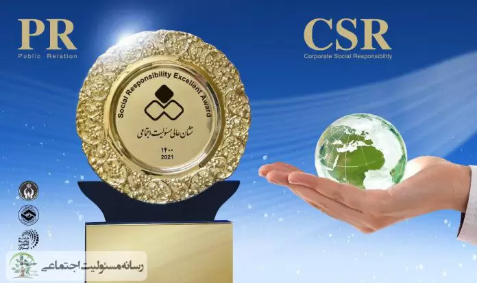نخستین جشنواره روابط عمومی و مسئولیت اجتماعی برگزار شد/اهداف این جشنواره