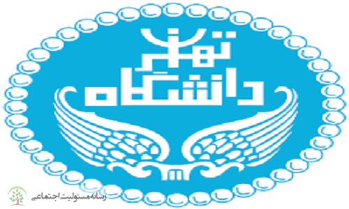 دانشگاه تهران