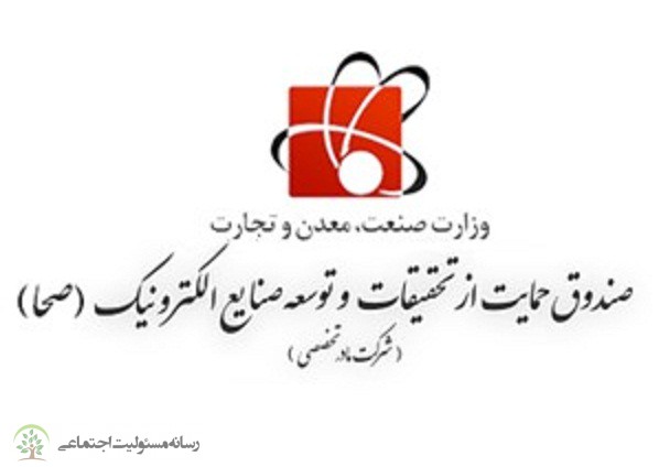 شرکت مادرتخصصی حمایت از تحقیقات و توسعه صنایع پیشرفته
