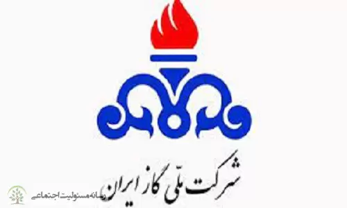 شرکت ملی گاز ایران