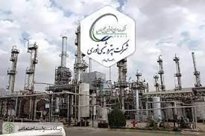شرکت پتروشیمی نوری