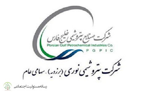 اقدامات انجام شده در دو منطقه ماهشهر وعسلویه توسط گروه صنایع پتروشیمی خلیج فارس