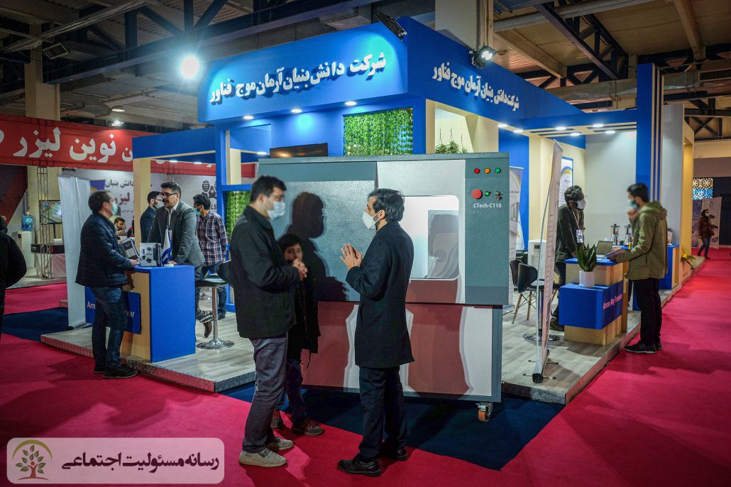 مسئولیت اجتماعی