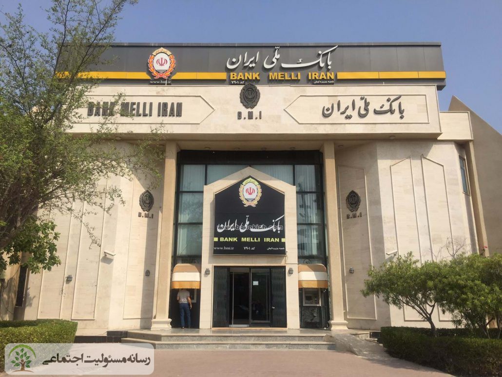 کمک بلاعوض بانک ملی ایران برای دانش آموزان کم برخوردار استان آذربایجان غربی بانک ملی