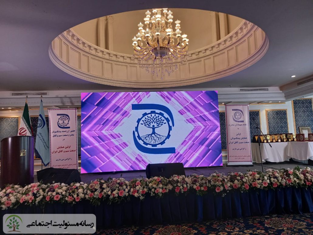 صنعت سیم و کابل