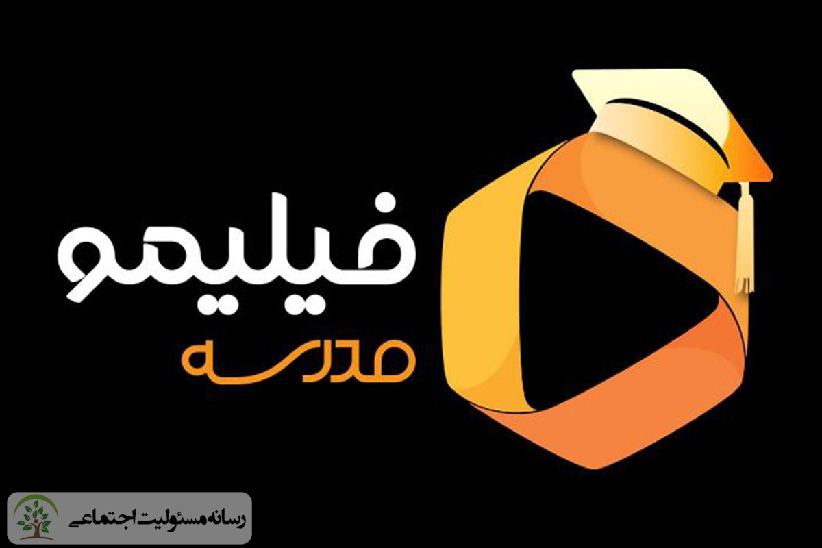 رایگان شدن فیلیمو مدرسه برای دانش آموزان افغانستانی