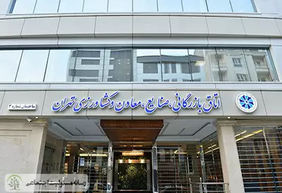 هفتمین همایش سالانه مبارزه با فساد