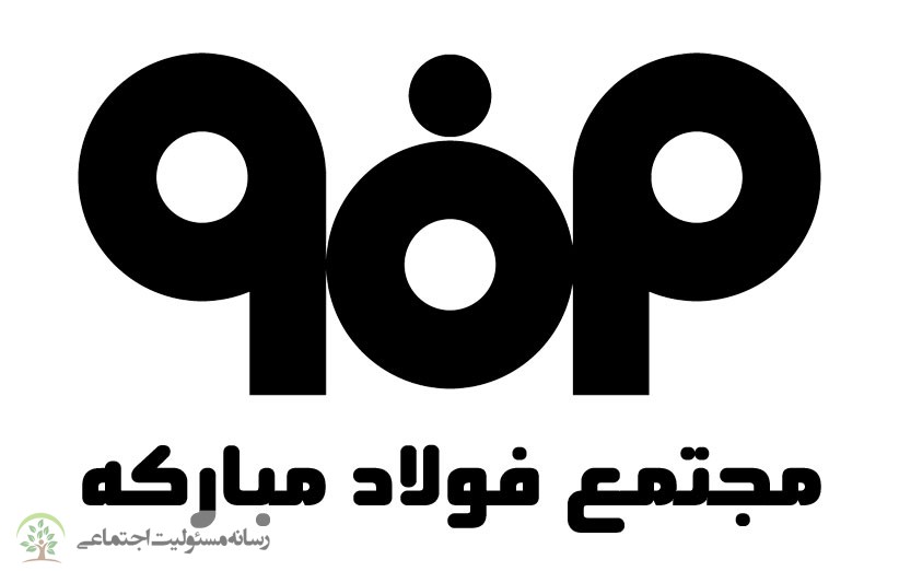 سرآمدی فولاد مبارکه اصفهان در جهان با بهینهسازی مصرف آب
