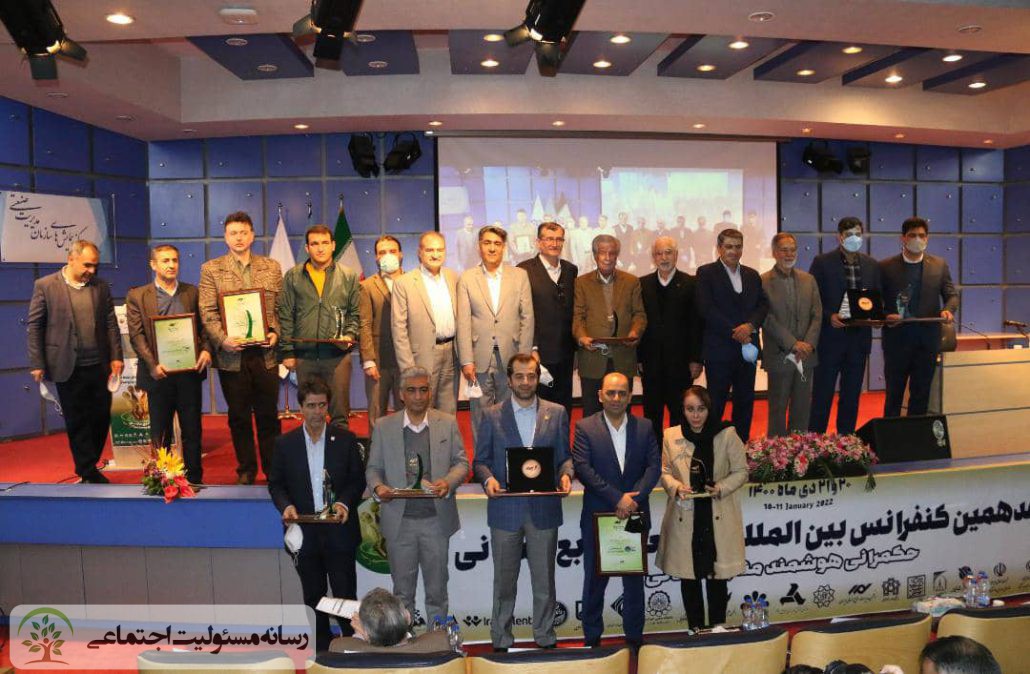 هفدهمین کنفرانس بینالمللی توسعه منابع انسانی