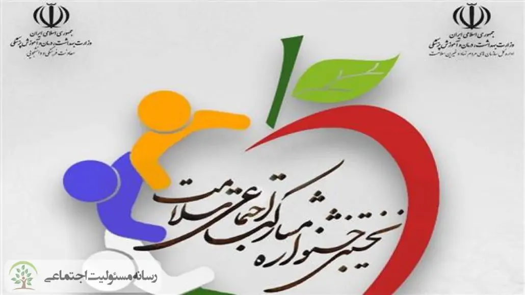 تمدید مهلت ثبت نام «جشنواره مشارکت اجتماعی حوزه سلامت» تمدید مهلت ثبت نام «جشنواره مشارکت اجتماعی حوزه سلامت»