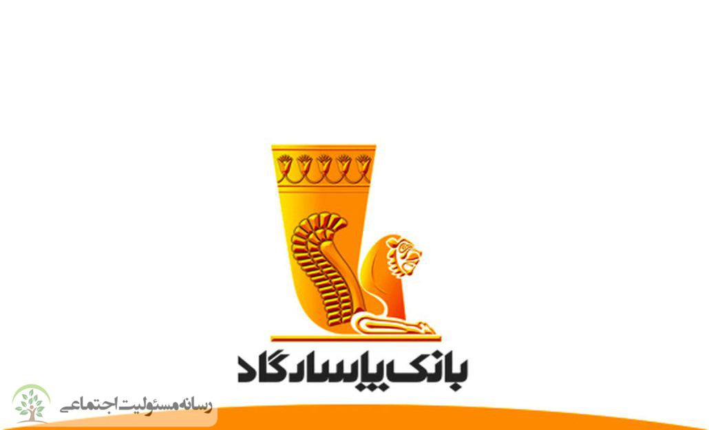 میراث ماندگار بانک پاسارگاد در مسیر توسعه فرهنگ و آموزش کشور