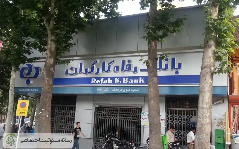 مشارکت بانک رفاه کارگران در تجهیز بیمارستان شهید رهنمون یـزد
