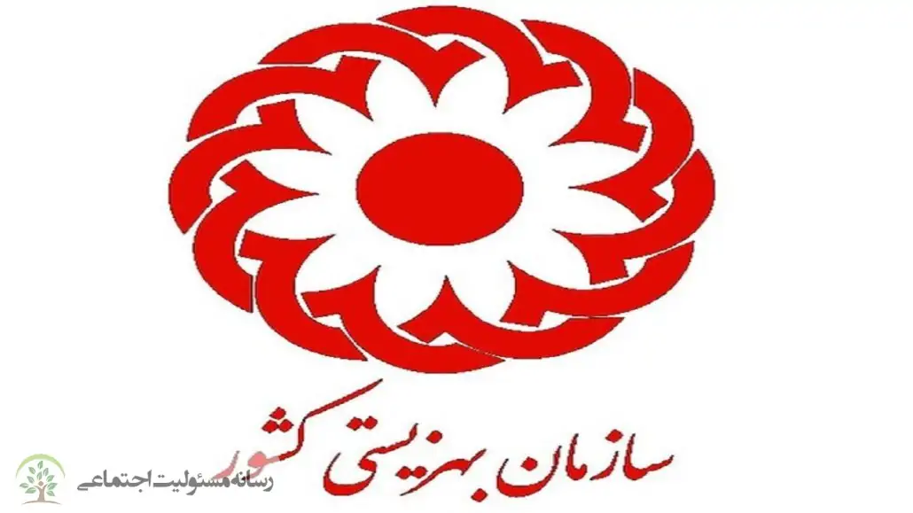 بهزیستی؛ متولّی سلامت اجتماعی در کشور