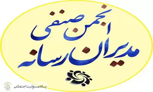 بیانیه‌ی انجمن صنفی مدیران رسانه درباره‌ی قانون جدید مالیات بر ارزش افزوده