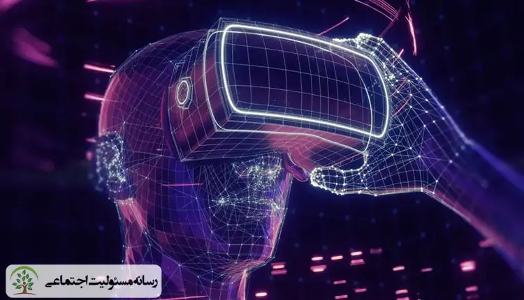 اولین همایش ملی «متاورس؛ دنیایی دیگر»؛ ۳۰ بهمن