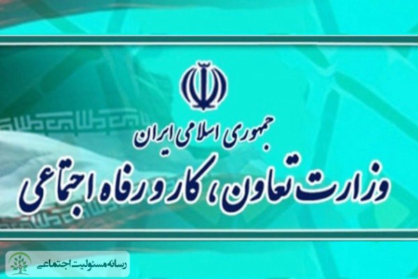 نگاهی کوتاه به پایگاه اطلاعات رفاه ایرانیان