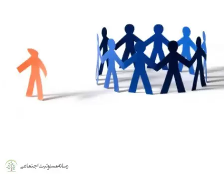 مددکاران از روند رو به افزایش طرد اجتماعی پیشگیری کنند