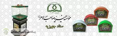 چند دقیقه‌ای با خیرین/ کسانی که اشک شوق را از چشمان مردم جاری می کنند