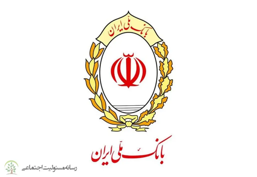 در راستای تحقق مسئولیت اجتماعی تسهیلات ازدواج توسط بانک ملی ایران پرداخت شد