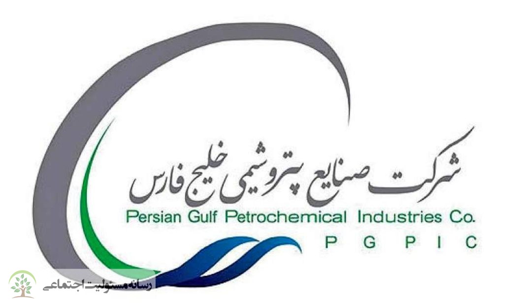 صنایع پتروشیمی خلیج فارس