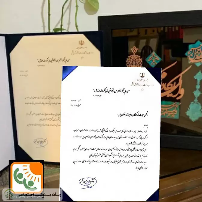 انجمن توانیاب به عنوان تشکل مردم نهاد برتر انتخاب شد