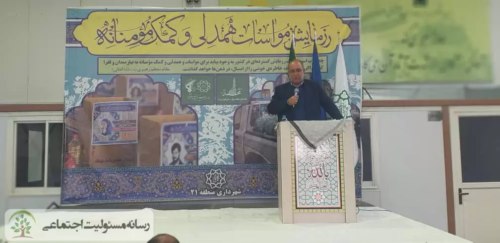 کمک به نیازمندان یعنی ندانی از دست چه کسی به دست چه کسانی رسیده است