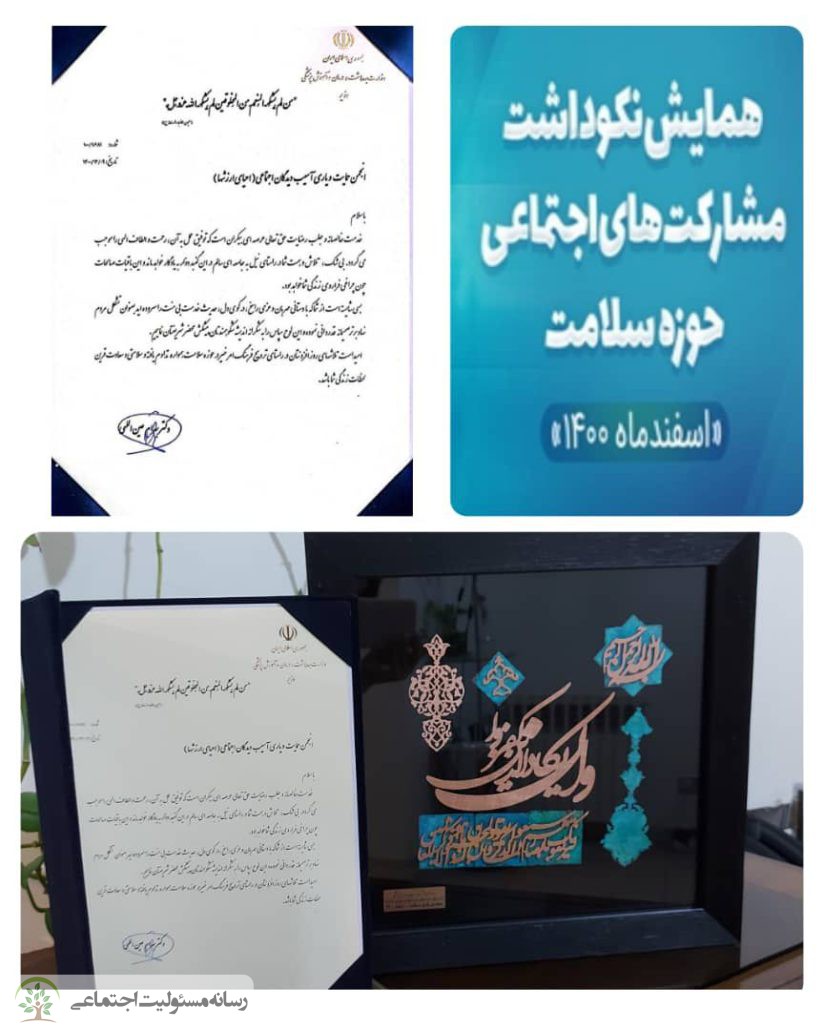 انجمن احیاء ارزشها