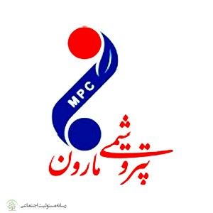 گزارش مسئولیت اجتماعی شرکت پتروشیمی مارون