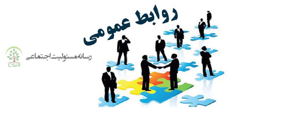 اعلام شعار و اسامی روزهای هفته روابط‌ عمومی 1401