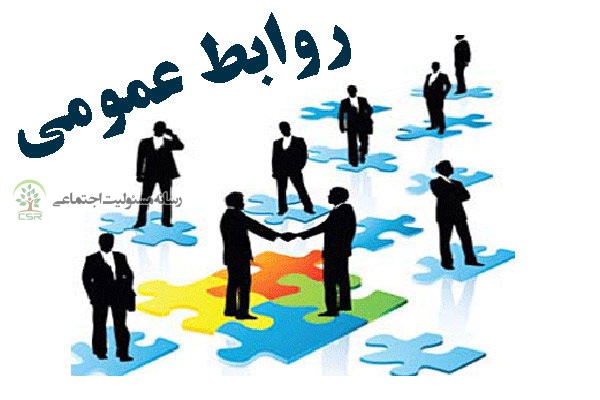 اعلام شعار و اسامی روزهای هفته روابط عمومی 1401