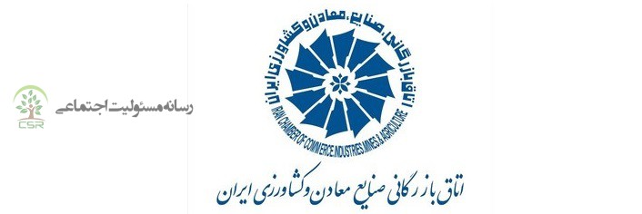 نشست کمیسیون مسئولیت‌اجتماعی و حاکمیت‌شرکتی برگزار شد