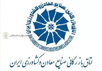 نشست کمیسیون مسئولیت‌اجتماعی و حاکمیت‌شرکتی برگزار شد