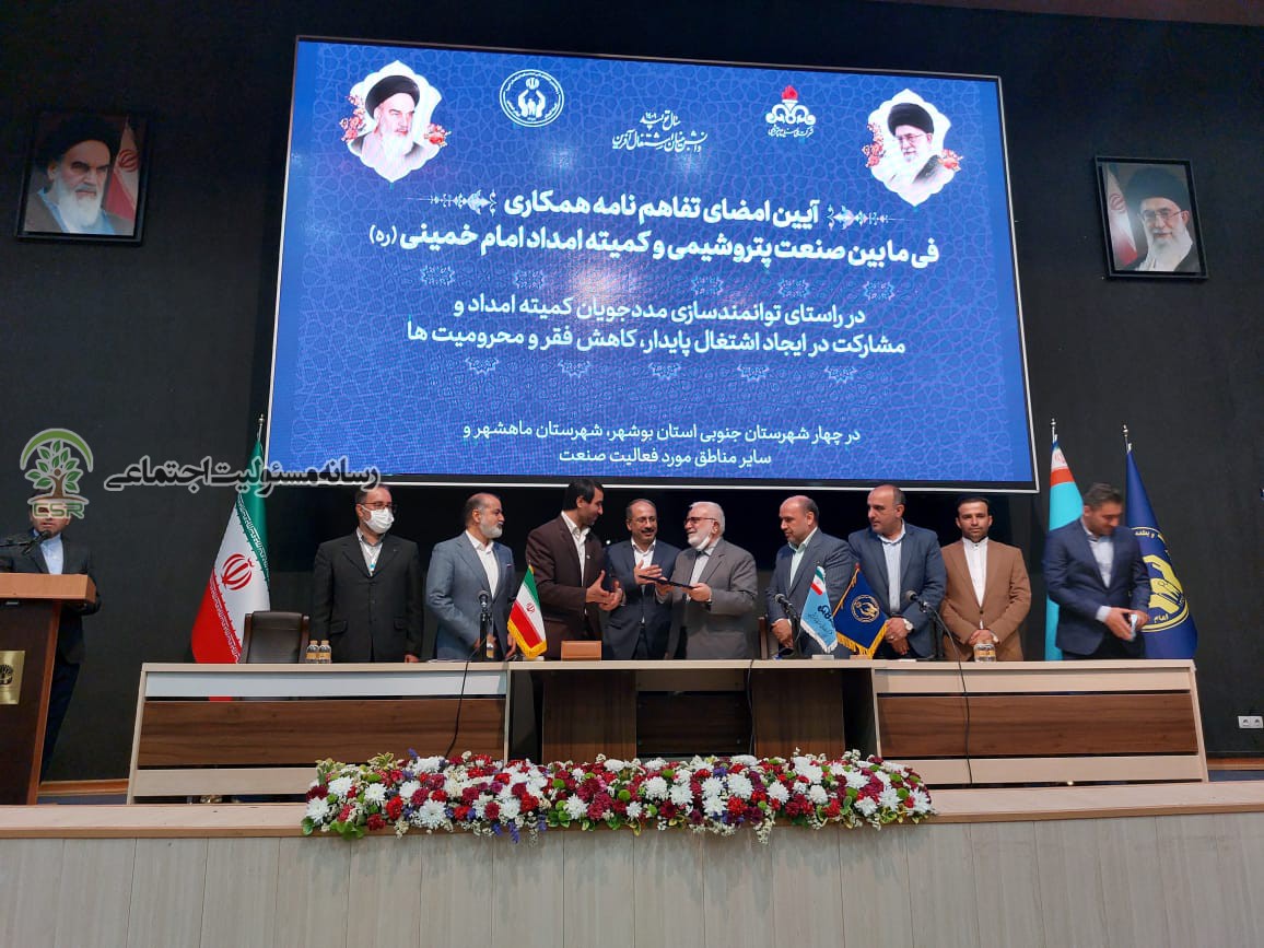 امضای تفاهمنامه بین صنعت پتروشیمی و کمیته امداد
