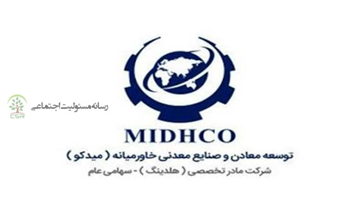 سند توسعه پایدار و فراگیر شرکت میدکو