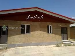 ساخت خانه بهداشت در راستای تحقق مسئولیت اجتماعی وزارت نفت