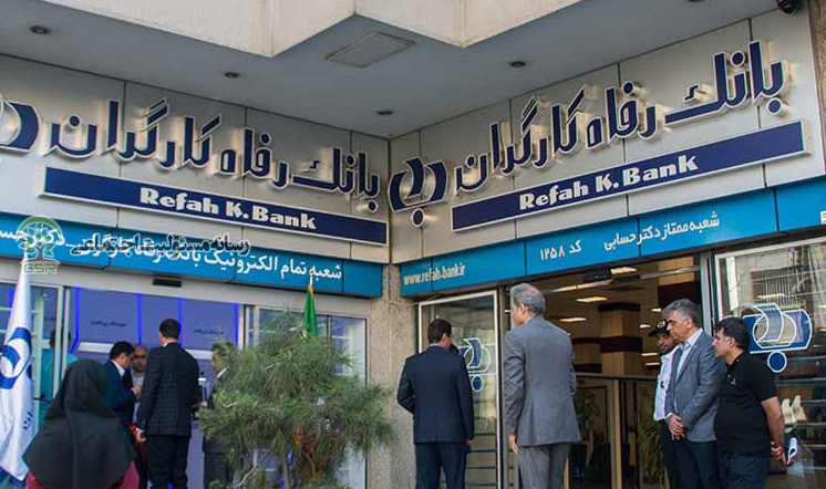 رسانه مسئولیت اجتماعی بررسی می کند؛بی برنامگی و پراکندگی در مسئولیت اجتماعی بانک رفاه