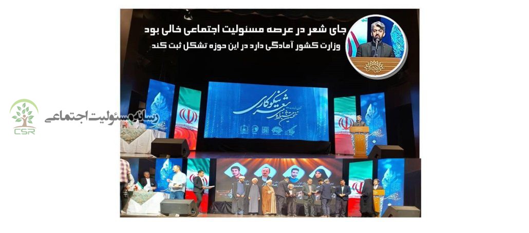 جای شعر در حوزه مسئولیت اجتماعی خالی است