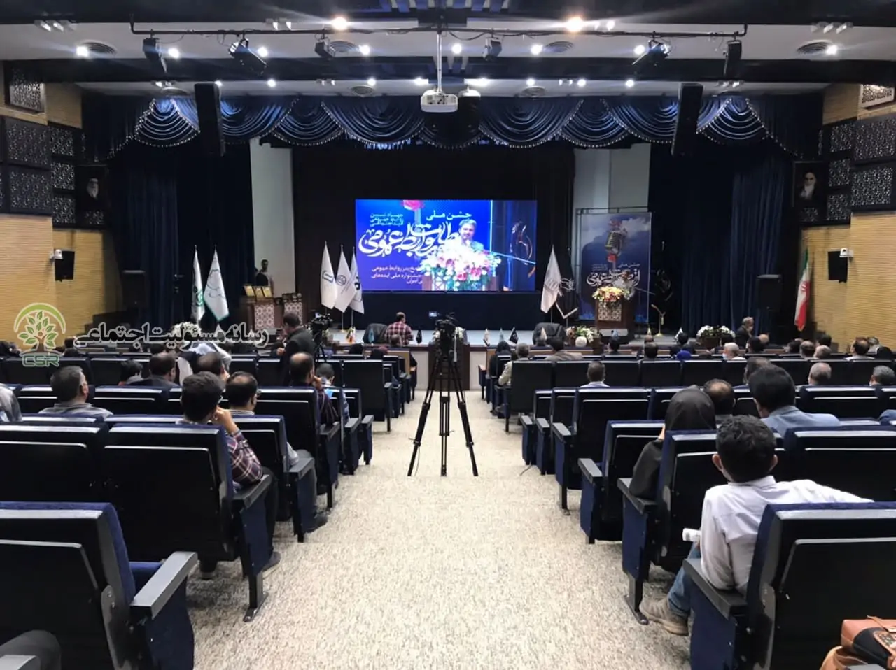 جشن ملی ارتباطات و روابط عمومی برگزار شد