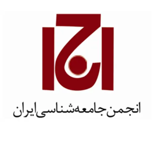 انجمن جامعه شناسی ایران