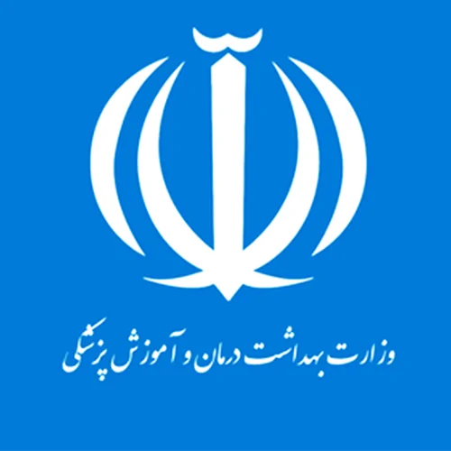 وزارت بهداشت