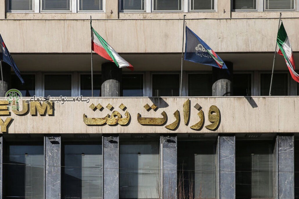 تداخل و تعارض در حوزه مسئولیت اجتماعی وزارت نفت؛مسئولیت قانونی یا مسئولیت اجتماعی؟