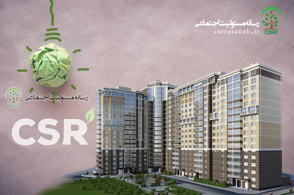 مسئولیت اجتماعی حلقه ارتباطی بخش های مختلف صنعت ساختمان مسئولیت اجتماعی حلقه ارتباطی بخش های مختلف صنعت ساختمان