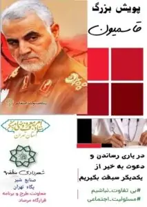 ویزیت رایگان پزشکی با همکاری اداره سلامت منطقه ۹